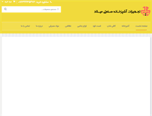 Tablet Screenshot of miladtajhiz.com